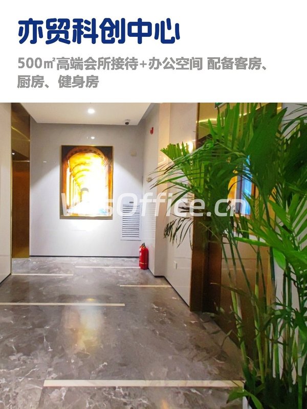 推荐亦贸科创中心500平会所式办公 - 首图