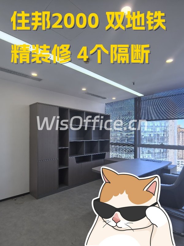 住邦2000 双地铁 精装修 4个隔断 - 首图
