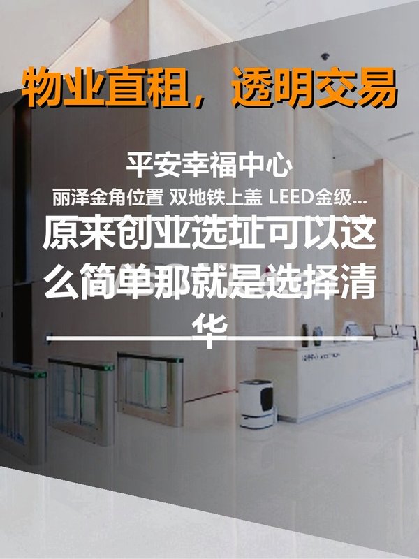 你可以不懂选址，但这个丽泽金角必须看 - 首图