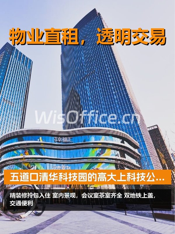 今天来看房，265平精装办公室真香 - 首图