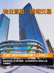 今天来看房，265平精装办公室真香 - 缩略图 1