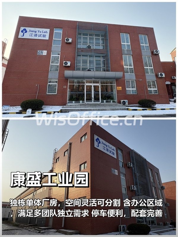 一栋楼养9个团队，内部协作不交叉 - 首图