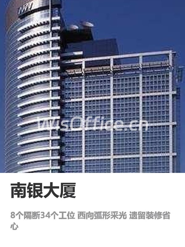 南银大厦 915㎡ 租金含物业 - 首图