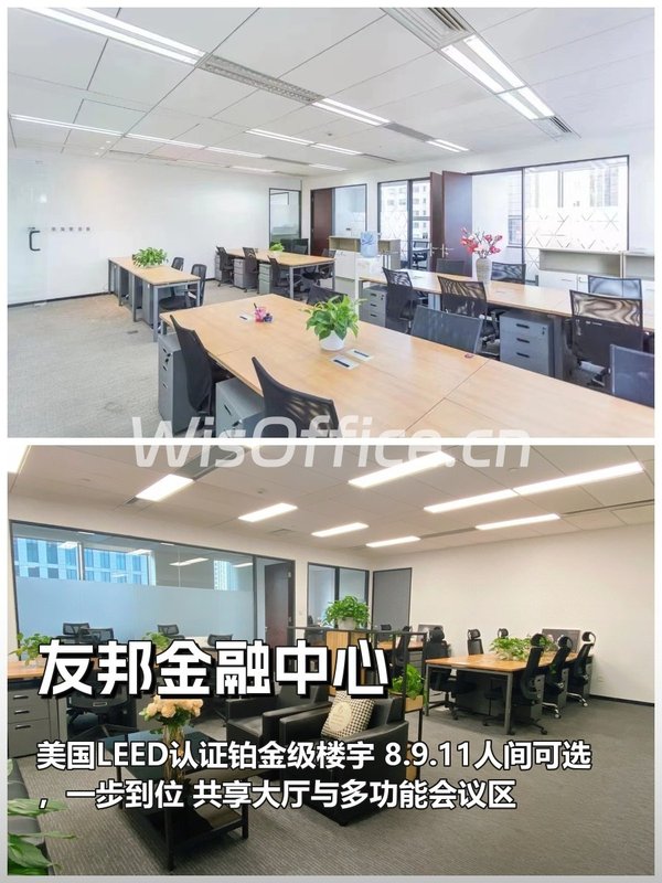 友邦金融中心，8-11人间灵活办公 - 首图