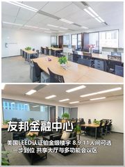 友邦金融中心，8-11人间灵活办公 - 缩略图 1