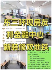 东三环现房友邦金融中心 新装修双地铁 - 缩略图 1
