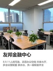 共享空间新体验，团队协作效率翻倍！ - 缩略图 1