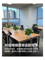 90后老板愿意去的写字楼长什么样？ - 缩略图 1