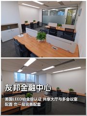 友邦金融中心8-11人灵活办公 - 缩略图 1