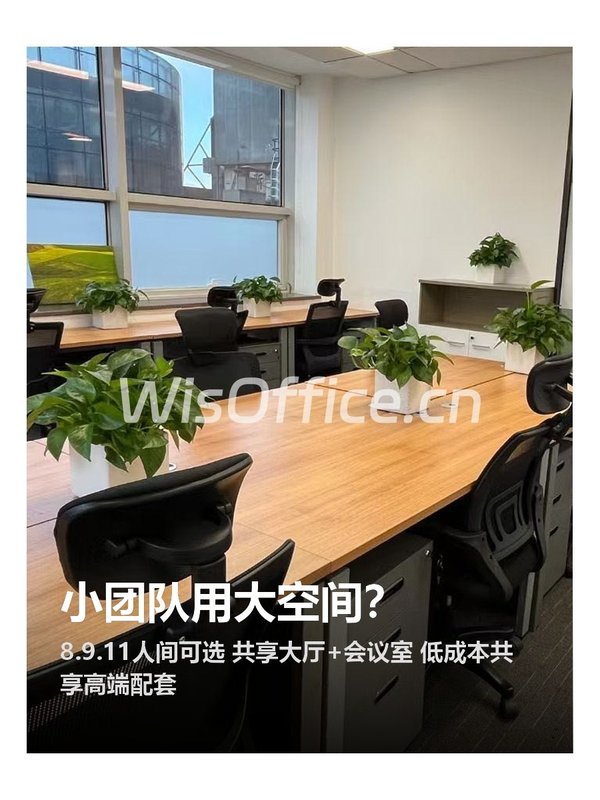 东三环 | 友邦金融中心 | 小团队用大空间？ - 首图