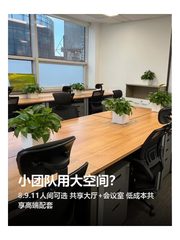 东三环 | 友邦金融中心 | 小团队用大空间？ - 缩略图 1