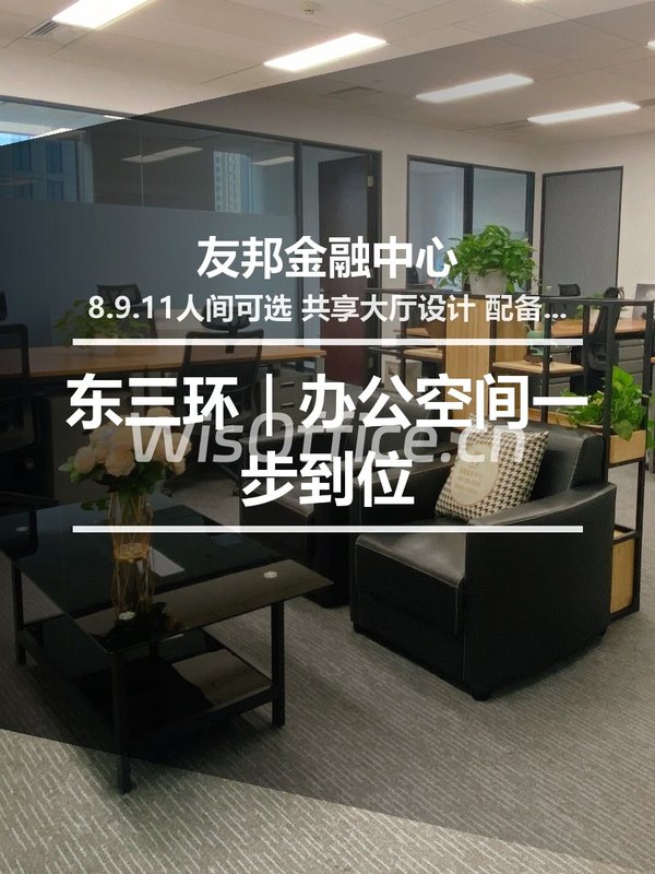 北外滩新地标，办公空间一步到位 - 首图