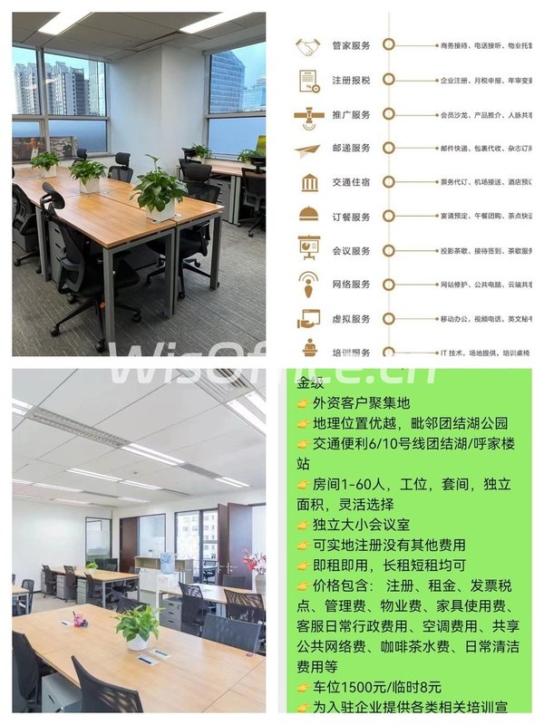 东三环 | 友邦金融中心 | LEED铂金级 - 首图