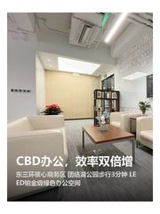 东三环CBD+公园3分钟，办公效率双提升 - 缩略图 1