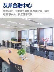 共享空间，运营成本直降 - 缩略图 1