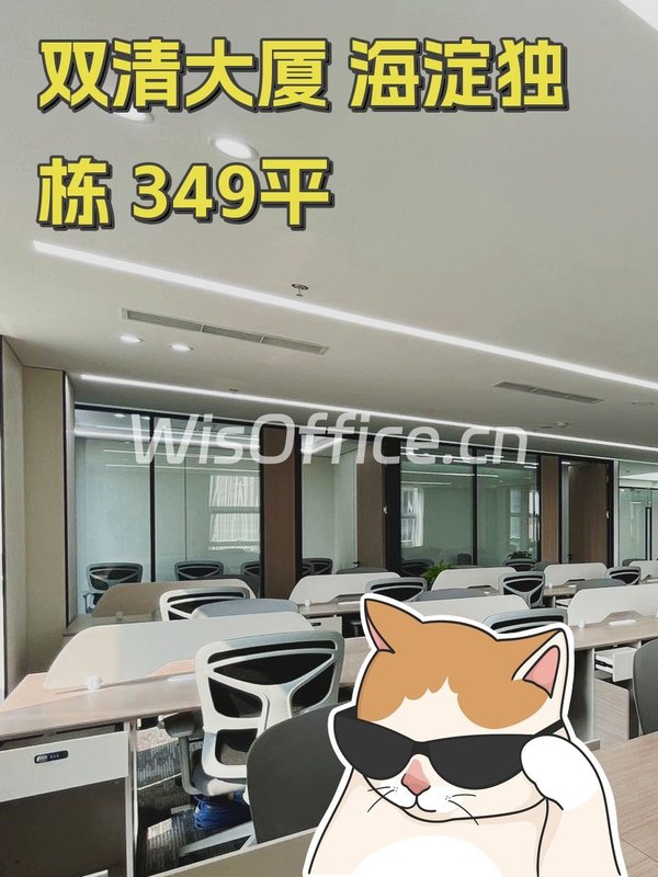 双清大厦 海淀独栋 349平 - 首图