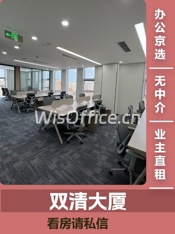 租金可控+空间自由+员工满意=稳！ - 首图