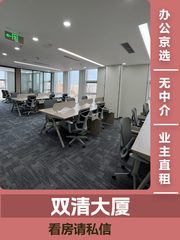 租金可控+空间自由+员工满意=稳！ - 缩略图 1