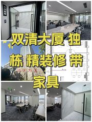双清大厦 独栋 精装修 带家具 - 缩略图 1