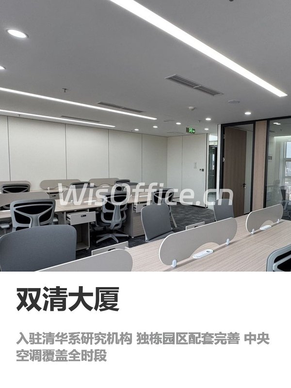 双清大厦，企业升级的隐形推手 - 首图