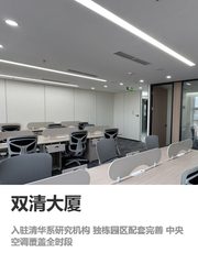 双清大厦，企业升级的隐形推手 - 缩略图 1