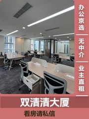 西向采光好，员工效率翻倍 - 缩略图 1