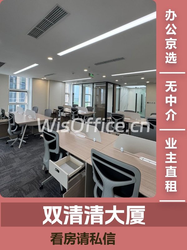 西向采光好，员工效率翻倍 - 首图