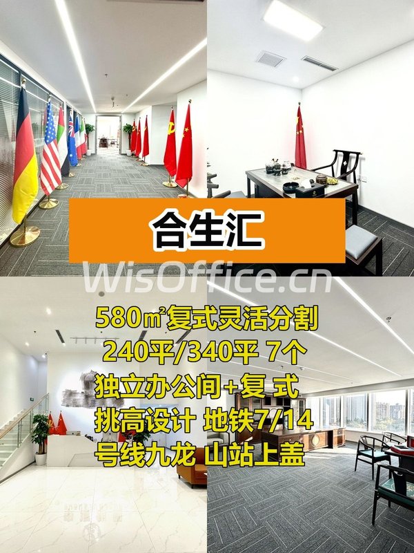 复式办公空间分割自由 - 首图