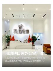 用地铁口选办公室，准没错 - 缩略图 1