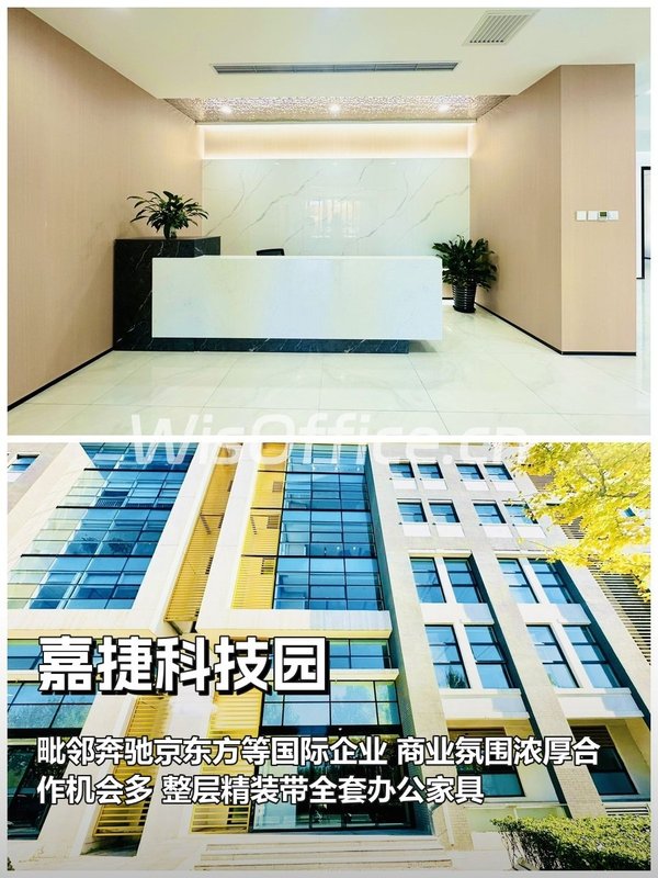 推荐嘉捷科技园600平整层精装 - 首图