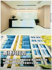 推荐嘉捷科技园600平整层精装 - 缩略图 1