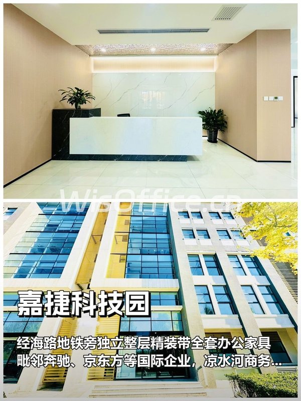 经海路地铁旁独立整层精装办公 - 首图