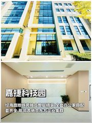 推荐嘉捷科技园600平独立整层 - 缩略图 1