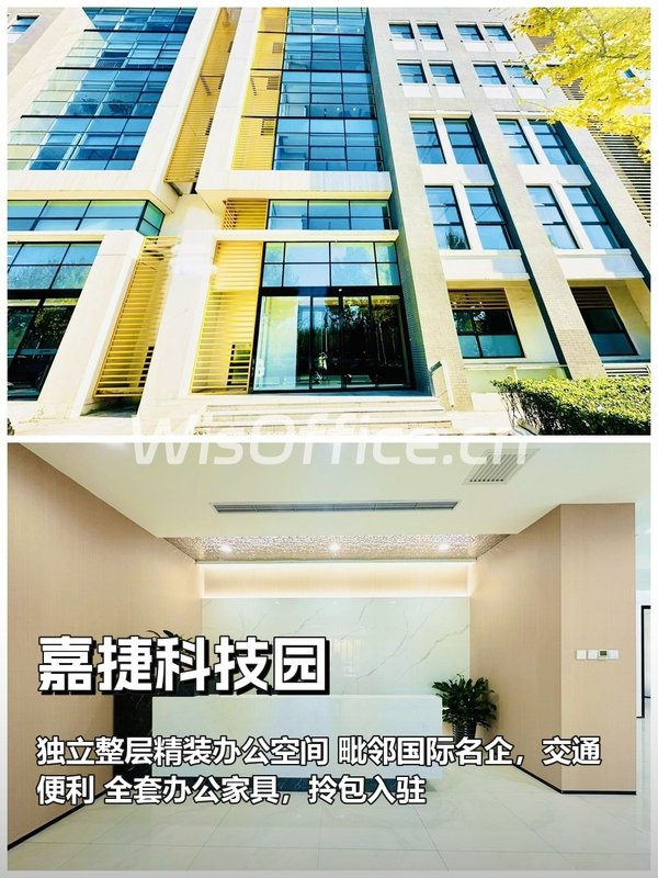 嘉捷科技园：办公新天地🌟 - 首图