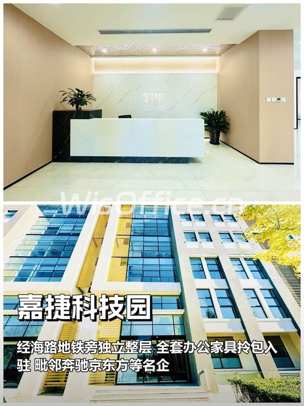 推荐嘉捷科技园600平精装整层 - 首图