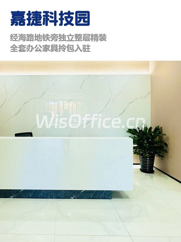 推荐嘉捷科技园600平整层精装 - 首图