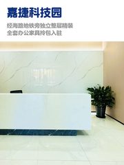 推荐嘉捷科技园600平整层精装 - 缩略图 1