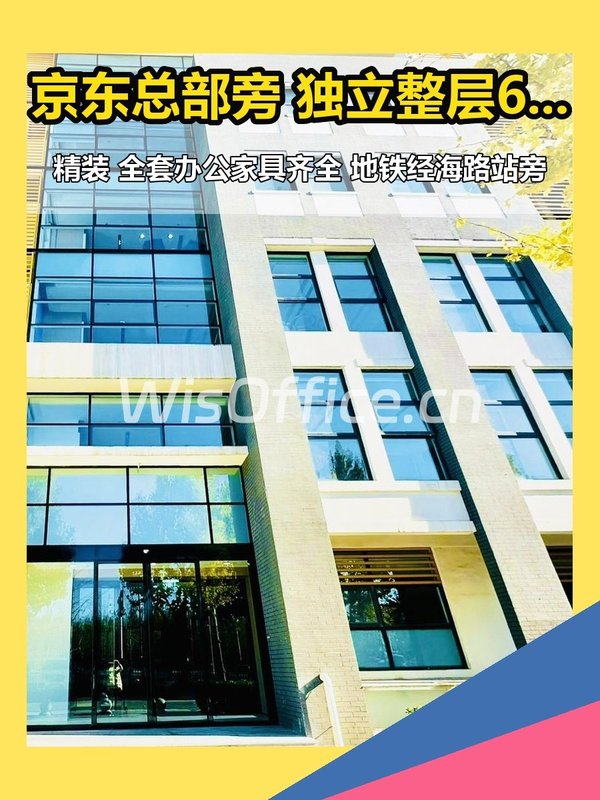 做企业选址20年，我只推荐整层拎包入驻 - 首图