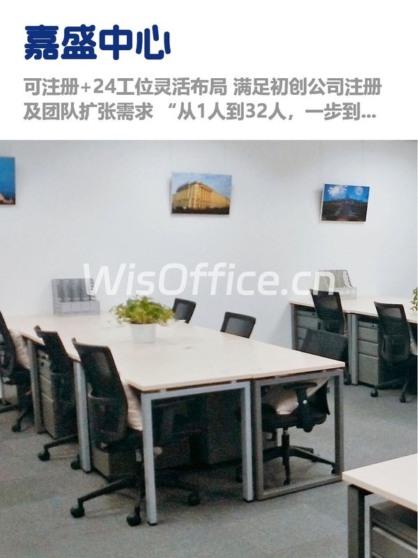 初创公司一步到位，不用搬家扩团队 - 首图