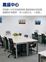 初创公司一步到位，不用搬家扩团队 - 缩略图 1