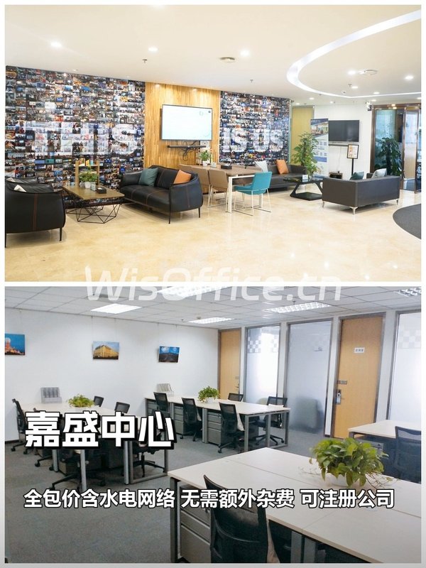 CBD全包价！32人团队办公室 - 首图