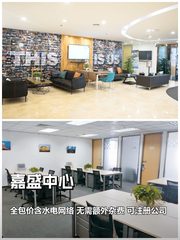 CBD全包价！32人团队办公室 - 缩略图 1