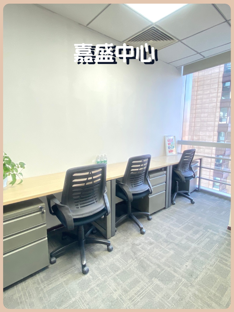 东三环现房 嘉盛中心 多功能空间可选