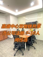 嘉盛中心双地铁共享办公可注册 - 缩略图 1
