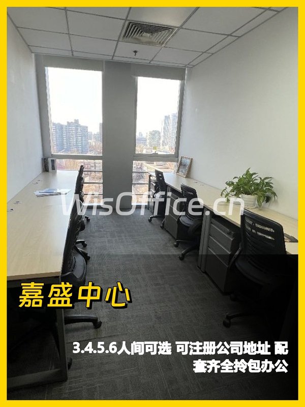 东三环 | 嘉盛中心 | 创业起步一步到位？ - 首图