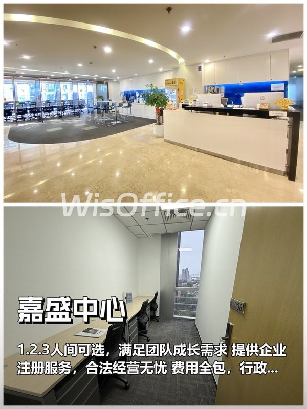 CBD创业起步！2-3人间灵活选 - 首图