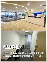 CBD创业起步！2-3人间灵活选 - 缩略图 1