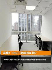 东三环SOHO嘉盛中心，CBD门面能有多顶？ - 缩略图 1