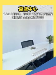 CBD核心区小团队起步神器 - 缩略图 1