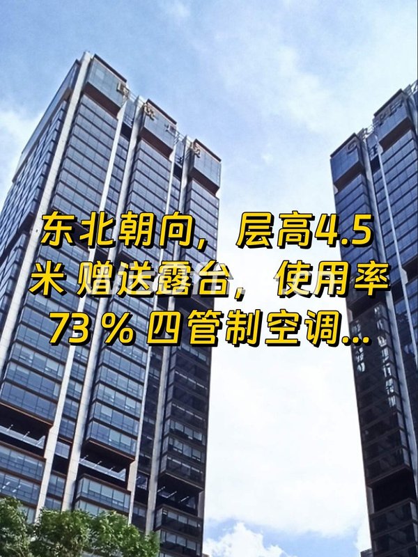 真房｜国锐广场 |546平｜精装交付，这露台谁懂啊？ - 首图